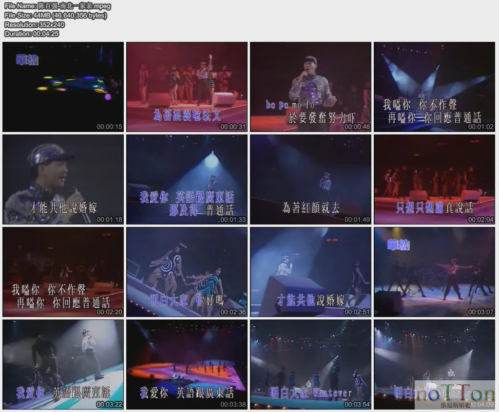 陈百强-南北一家亲.webp