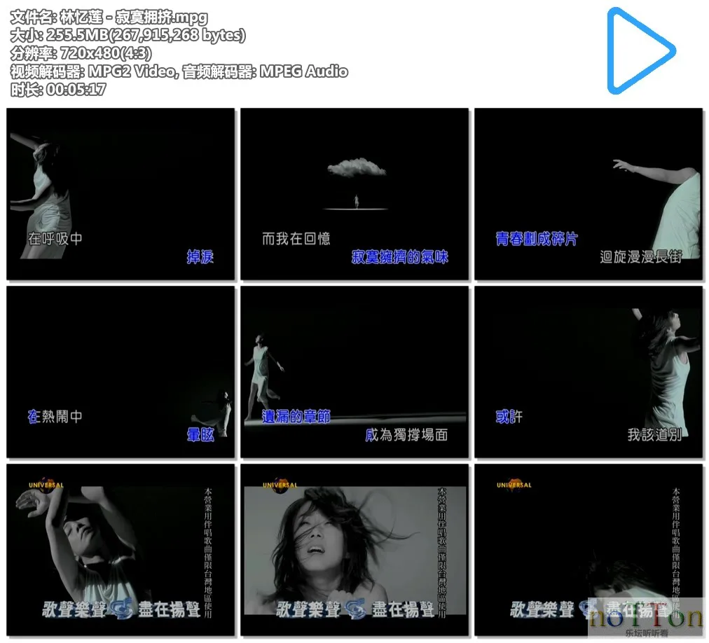 林忆莲 - 寂寞拥挤.mpg.webp
