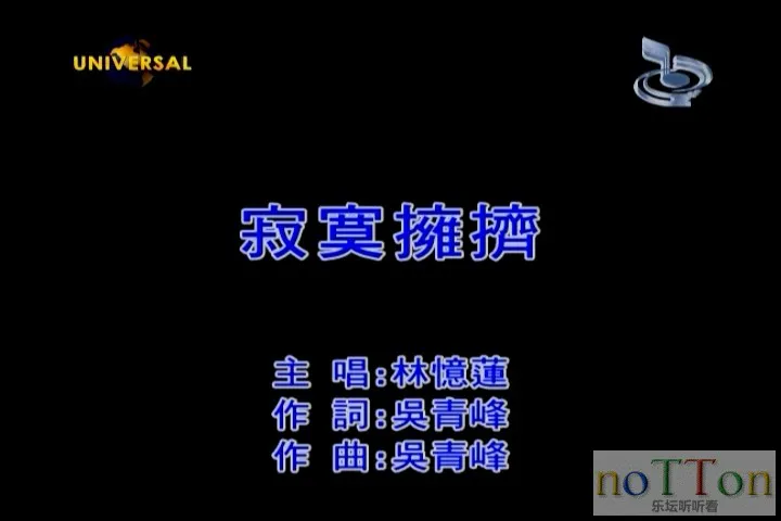 林忆莲 - 寂寞拥挤.mpg_20140920_124224.632.webp