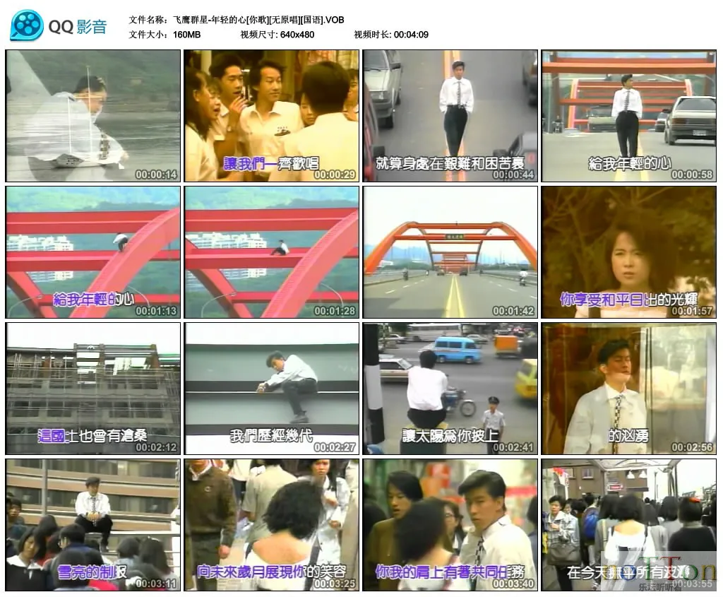 飞鹰群星-年轻的心[你歌][无原唱][国语].VOB_thumbs_2014.12.05.23_40_34.webp